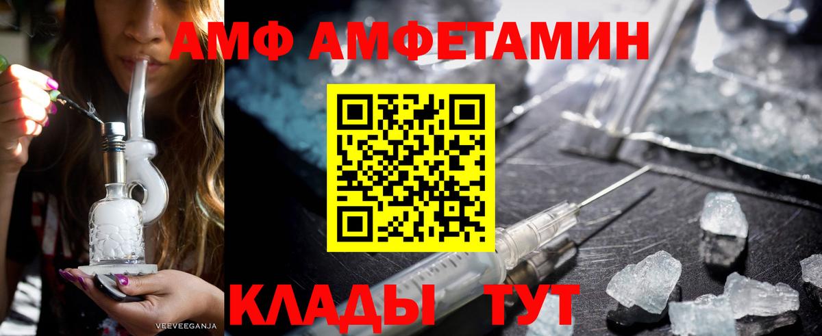АМФЕТАМИН  Амфетамин 98%  Вход с VPN  Магадан 