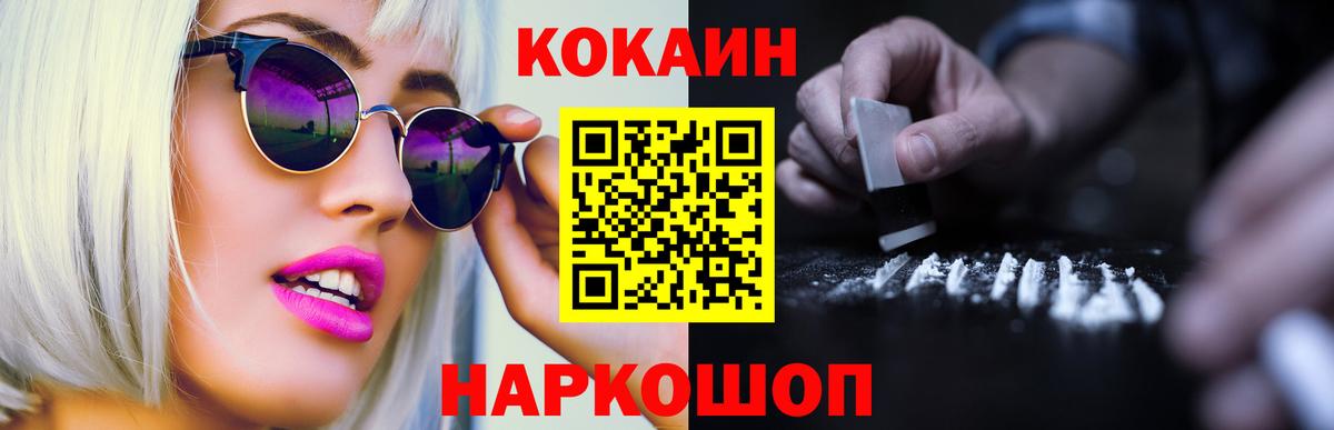 Магадан  Кокаин FishScale  Cocaine 98%  Вход с VPN 