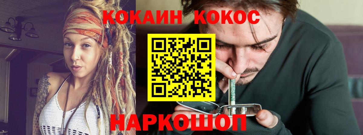 Кокаин 99% Магадан