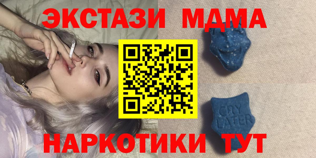 сайты даркнета наркотические препараты  Вход с VPN  ЭКСТАЗИ таблы  Магадан  Экстази диски 