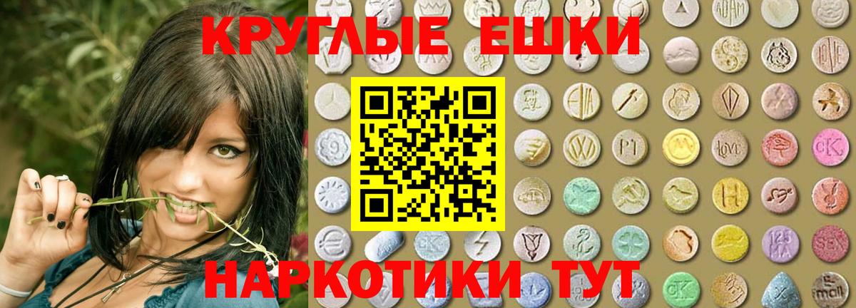 ЭКСТАЗИ 250 мг Магадан