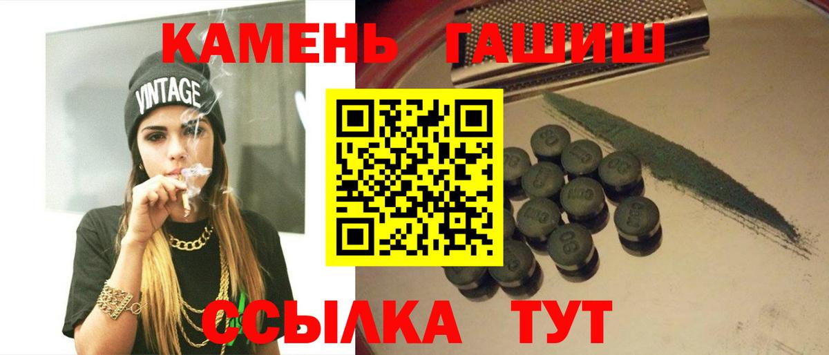 ГАШИШ убойный  Гашиш ice o lator  цены наркотик  Вход с VPN  Магадан 