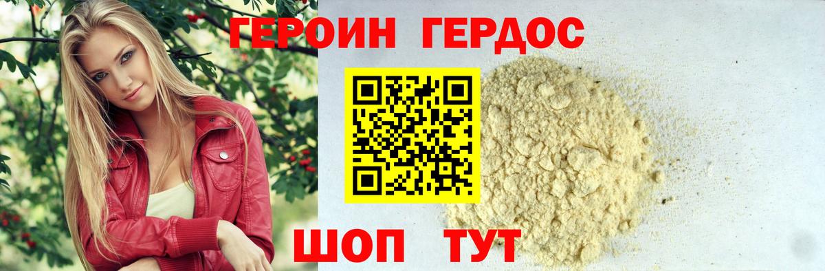 Магадан  Героин  Вход с VPN  Героин гречка 