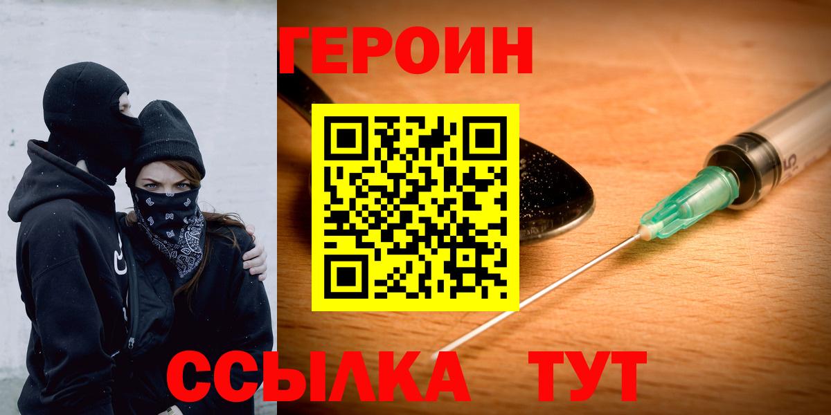 ГЕРОИН афганец Магадан