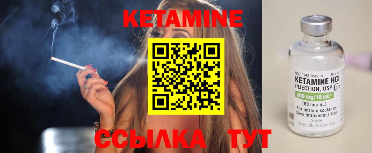 Кетамин ketamine  МЕГА сайт  Магадан  КЕТАМИН VHQ  Вход с VPN 