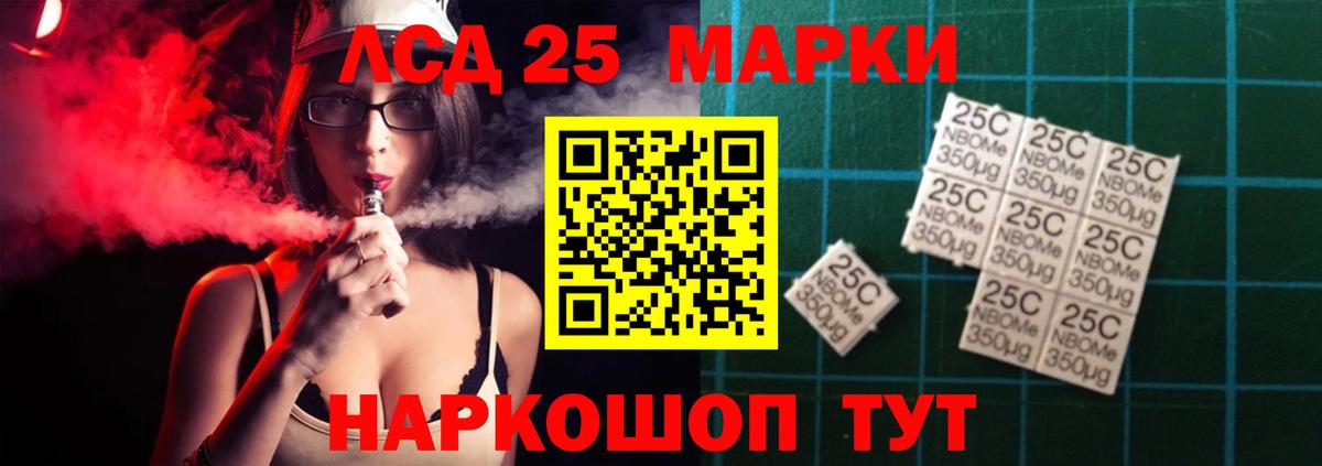 LSD-25 экстази кислота  ЛСД экстази кислота  Магадан  Лсд 25 экстази  Вход с VPN 