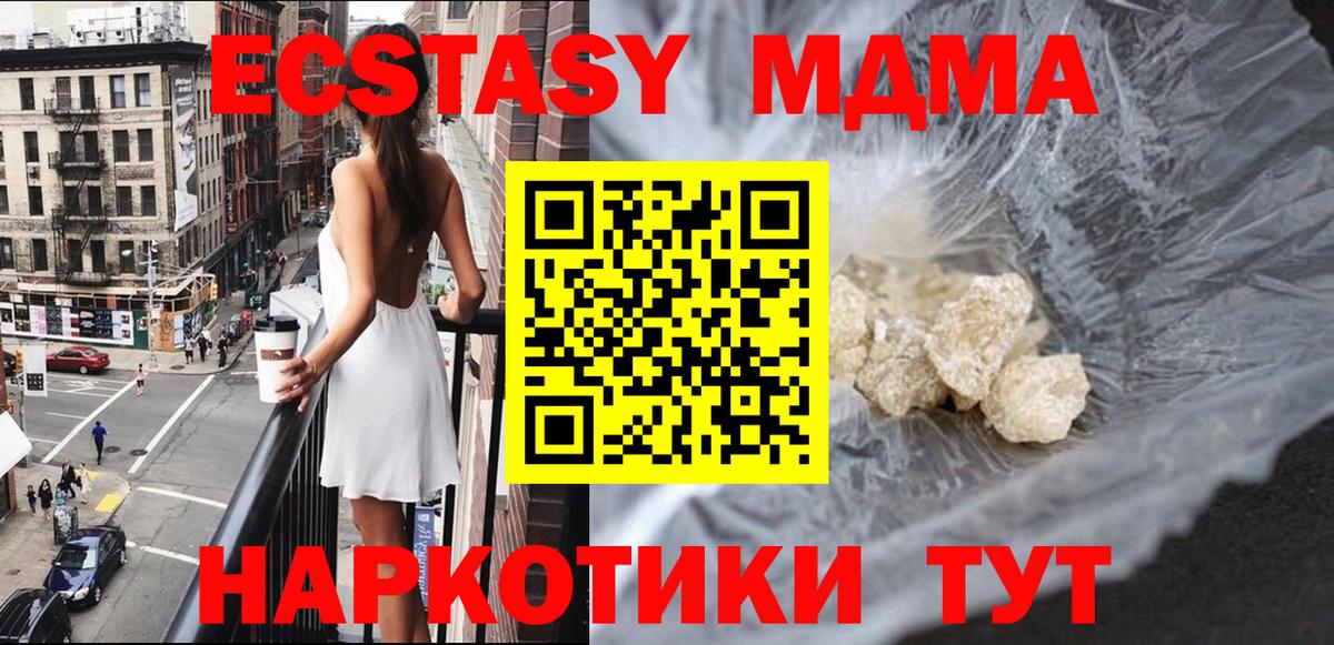МДМА VHQ Магадан