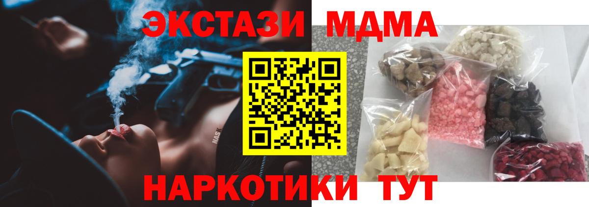 Магадан  МДМА VHQ  MDMA  MDMA crystal  Вход с VPN 