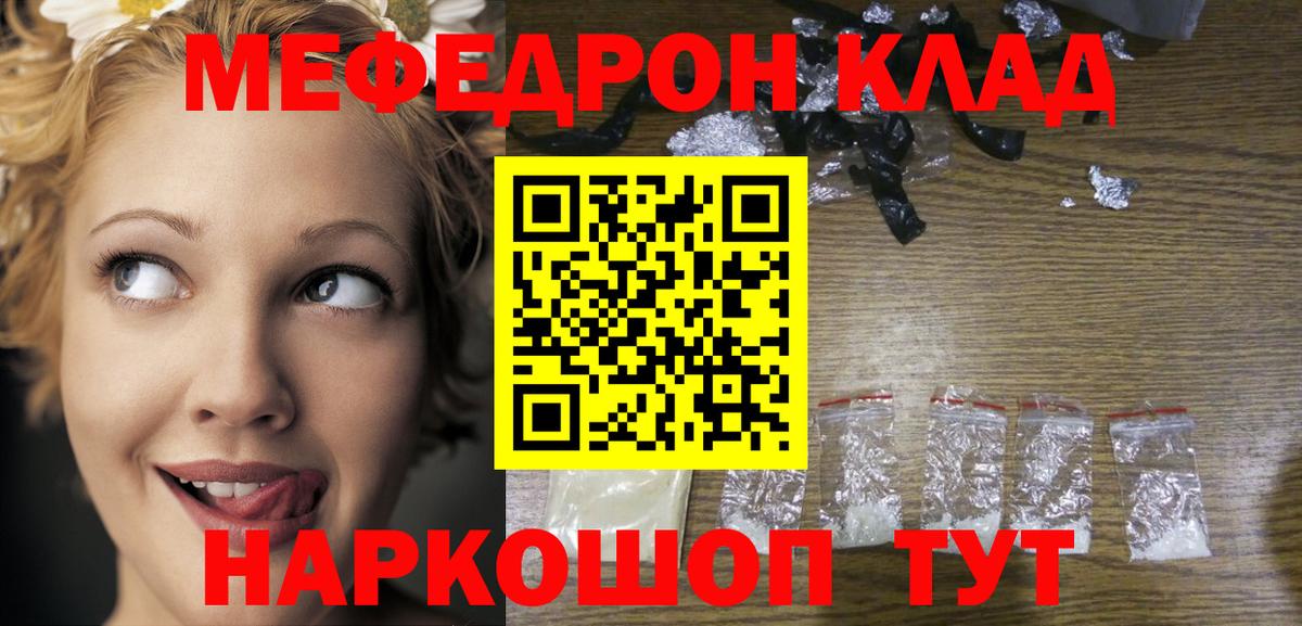 Меф мука Магадан