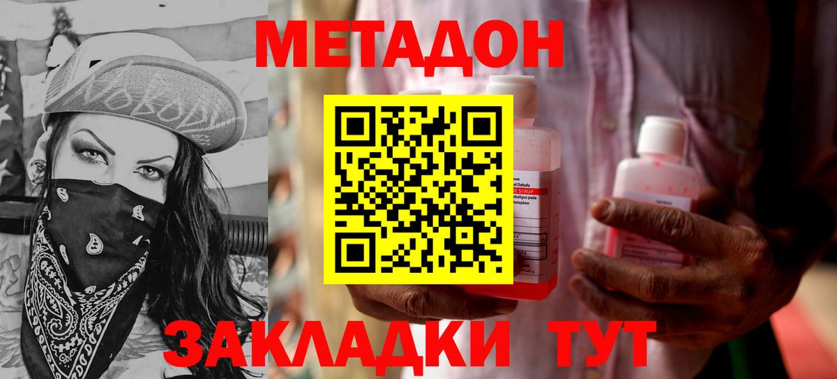 Магадан  Метадон кристалл  МЕТАДОН кристалл  Вход с VPN 